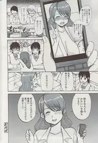 Comic ChoiS 2009-02 vol.14