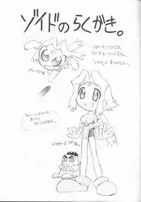 [TIMTIM MACHINE (Hanada Ranmaru, Kazuma G-Version)] TIMTIM MACHINE 10 (AIR)