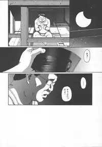 Comic MegaPlus Vol 13 [2004-11]