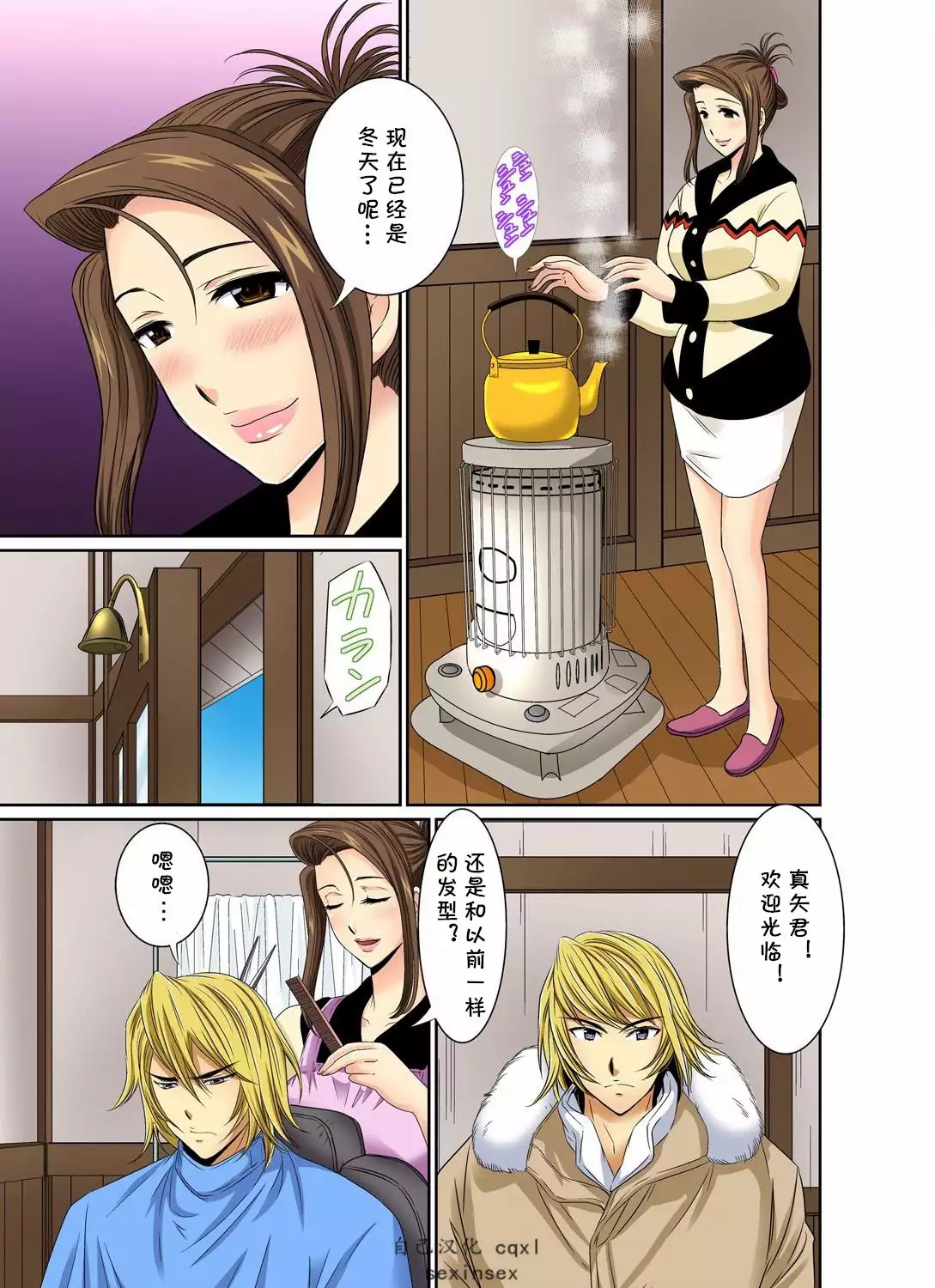 Erosugiru Tokoya no Obasan ~Otona no Option wa Ikaga? 1-9