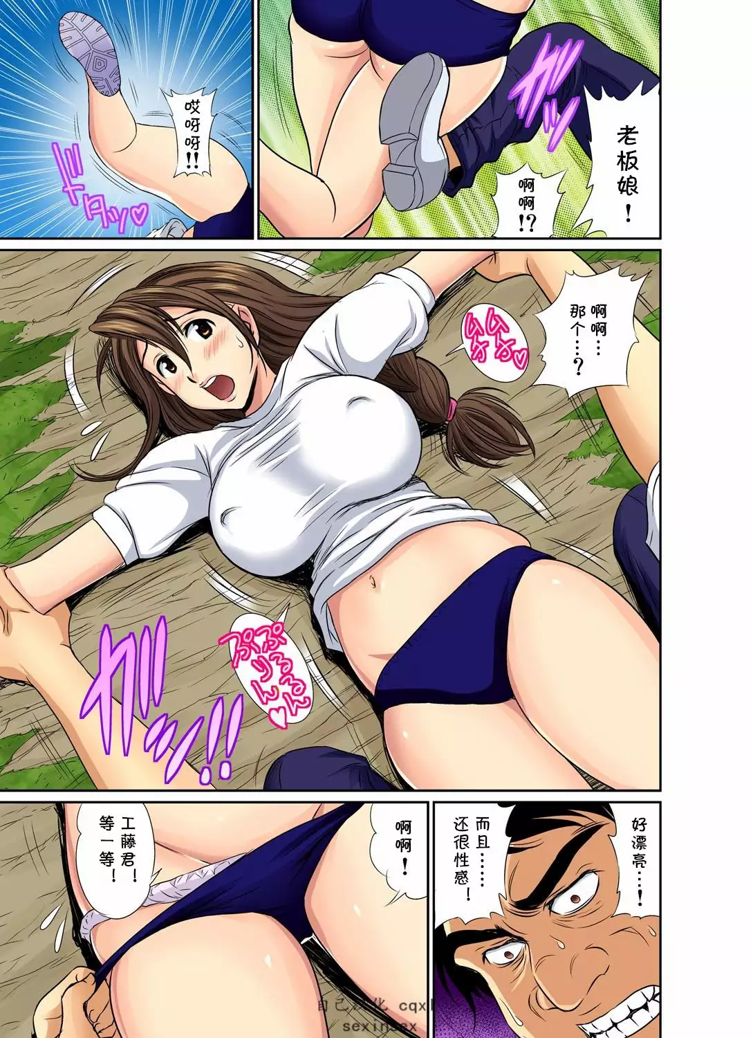 Erosugiru Tokoya no Obasan ~Otona no Option wa Ikaga? 1-9