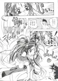 [Anthology] Love Paro Doumei '99 (Various)