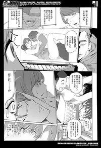 [Clone Ningen] Boshi Numa Ch. 1-5