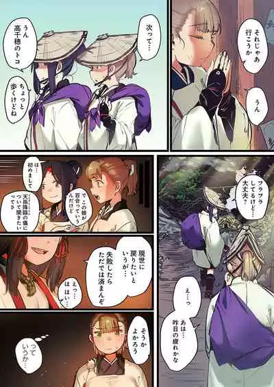 Yaoyorozu Kan ~Ikai de Shojo o Seriotosarete... 1-12