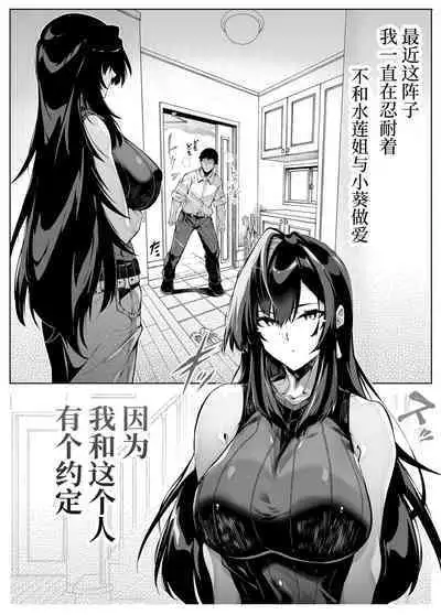 Natsu no Yari Naoshi 4