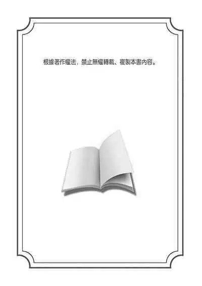 Shusendo Kishi ga Ore o Nakaseyou to Shiteimasu | 守財奴騎士對惹我哭感到樂在其中 Ch. 1-16