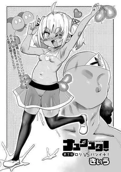 COMIC Masyo 2024-10