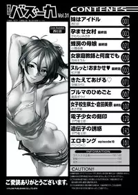 WEB Bazooka Vol.31