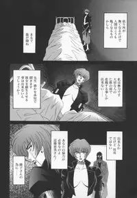 [Ozaki Akira] Bakumatsu Gakuenden Ryoko Mairu 3