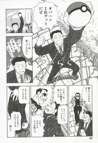 [Satou Marumi] Hanjyuku-Peach Pie