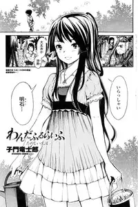 COMIC Penguin Club Sanzokuban 2009-12