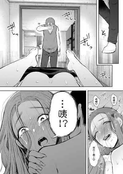 [Shomu] Mukashi no Uwaki Aite no Ko ga Jitsu wa Watashi no Musuko no Doukyuusei de... + Toranoana Illust card [Chinese] [Decensored]