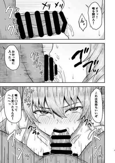 清純後輩が職場の全員と寝てた話