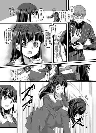 Yuutai no Mahoujin 3