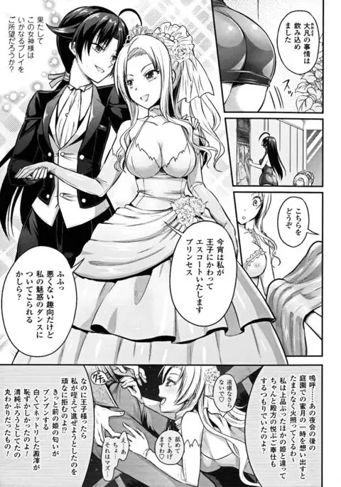 Curse Eater Juso Kuraishi Ch. 1-6