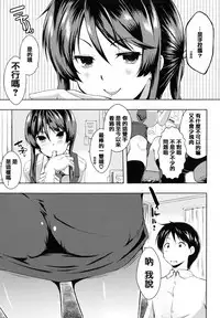 [Kaiduka] Tayun Purun Monyun [Chinese] [篆儀通文書坊漢化]