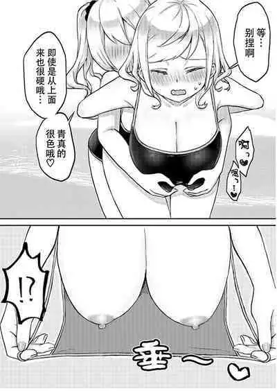 [LIN]futago shimaichann no yuri seikatu(6)【Dokiki汉化组】