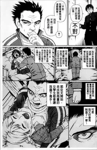 [Dakouin Saburou] Nakadashi Platonic [Chinese]