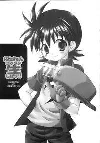 (Shota Collection 2) [Houkago Paradise (Sasorigatame)] Takuya Kyun Gokkun Seishibori!! (Digimon Frontier)