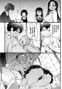 [Shiwasu no Okina] Enkou Oji-san [Chinese] [Decensored]