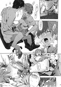 (C90) [PIANIISHIMO (Pija)] Honda Mio no Bojou (THE IDOLM@STER CINDERELLA GIRLS)