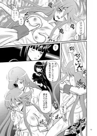 [Cartagra (Kugami Angning)] ARCANUMS 19 (HeartCatch PreCure!) [Digital]