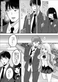 Kawaii Gal to Karada o Irekaerareta Ore ga Shinyuu to H Suru Hanashi.