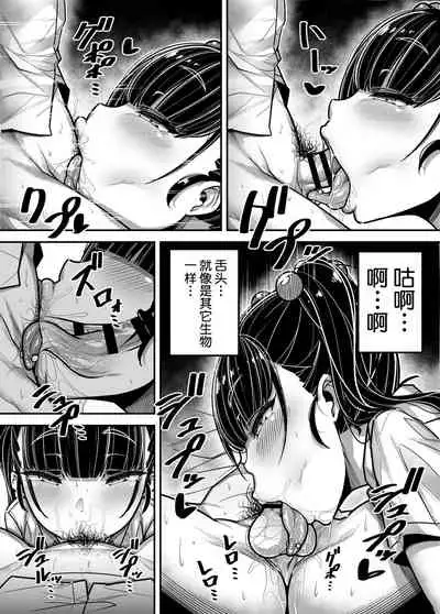 [Misaki (Gennsui)] Kokugo Sansuu Rika Huuzoku [Chinese] [不可视汉化]