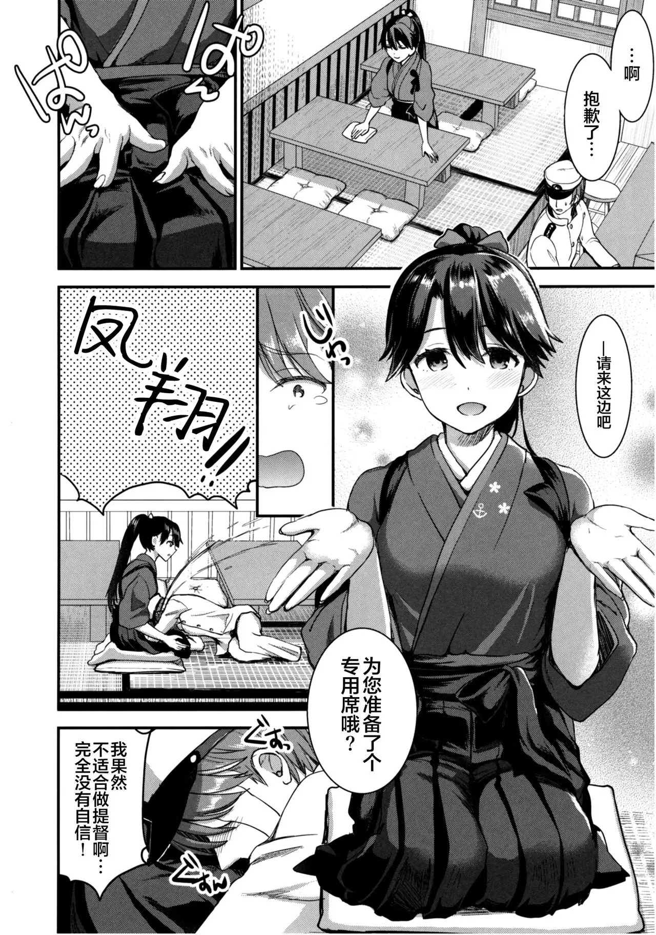 Teitoku o Dame ni Suru Junyuu Tekoki Houshou Hen