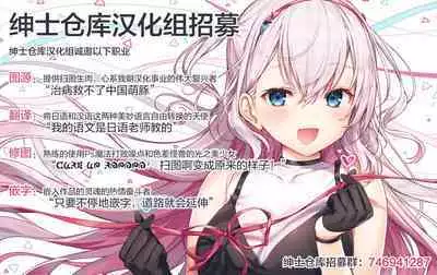 Boku no Mash no Kouhai Ryoku