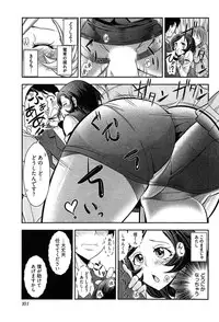 [Ichihara Kazuma] Teppan OL Chiga-san