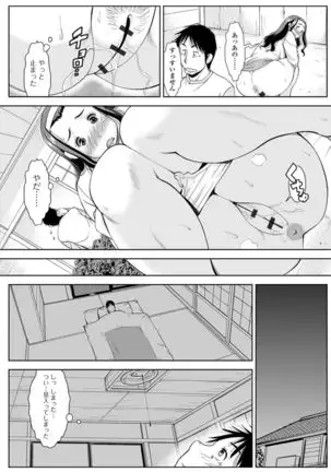 Hitodzuma no Uragawa Shufu Demo Yaritai N Desu