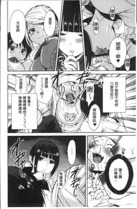 [Okumori Boy] Manman Choudai ~Kaa-san wa Doukyuusei~ [Chinese]