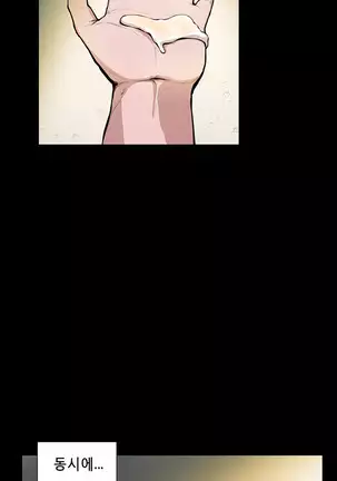 Stockholm Syndrome Ch.1-25