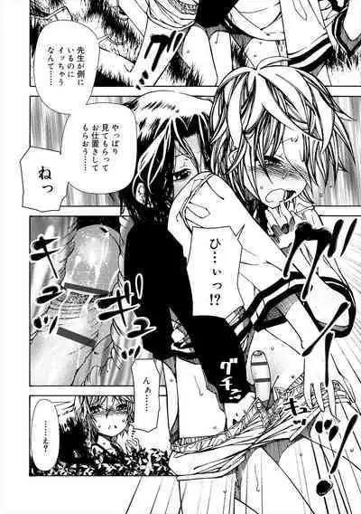 Kiminomo Irete? Bokunomo Ageru