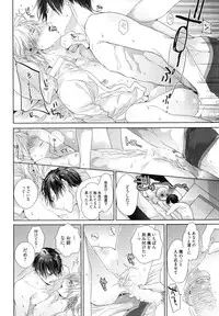 [Owal] Omoichigai ga Koi no Tane