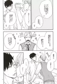 (SUPER24) [cheapseek (Azuma Aiko)] Lovely Love Me Love Potion (Haikyuu!!)