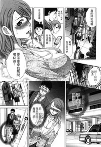 [Itaba Hiroshi] Okasareta Hitozuma | 侵犯人妻 [Chinese]