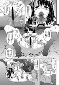 COMIC Jun-ai Kajitsu 2011-11 (Digital)