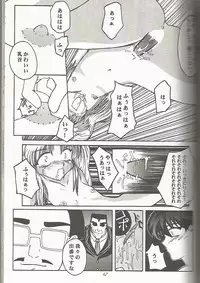 (CR24) [Zensekai Yakenohara Doumei (Sessa Takuma)] Tenkawa Densetsu Satsujin Jiken (Martian Successor Nadesico)