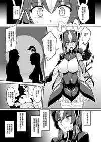 (C93) [Izanagi (Otoo)] Saimin Oji-san VS Zetton-san (Kaiju Girls) [Chinese] [Lolipoi汉化组]