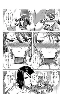 [Tanaka Aji] Boku no Kazoku o Sarashimasu + DMM Gentei Tokuten Paper [Digital]