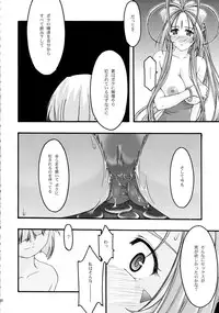 [sandglass (Uyuu Atsuno)] Ao Soushuuhen 2 (Ah! My Goddess)