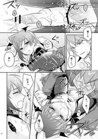 [Mousou Katharsis (Asagi Shion)] BAD TRIP (Cardfight!! Vanguard) [Digital]