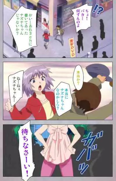 [Digital Works] [Full Color Seijin Ban] Sex Android ~Risou no Onna de Nuite yaru~ Kanzenban