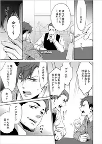 [Nanao Riwon, Oinari] Hakui no Kedamono -Sensei no Yubi de Kanji Chau- Ch01-04