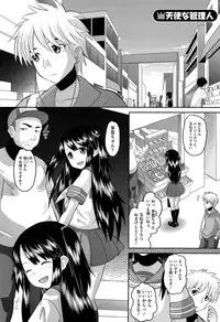 [Norakuro Nero] OtaPri - Princess of Otaku