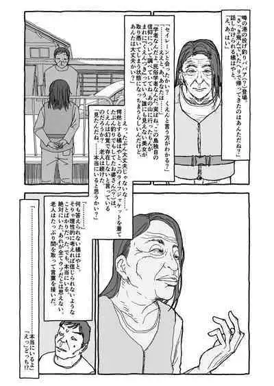 Deatte 4-Kounen De Gattai