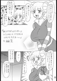 [Tsurikichi-Doumei (KOUSUKE, Umedama Nabu)] Waga seishun no aru futokoro duo 2 (Various)