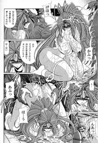 (C70) [Circle Taihei-Tengoku (Horikawa Gorou)] Megami no Ana (Ah! My Goddess)